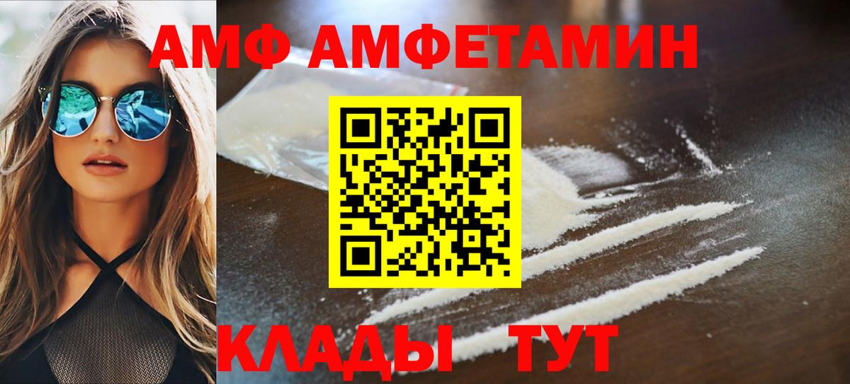 АМФЕТАМИН  Вход с VPN  Пыть-Ях  Amphetamine Premium 