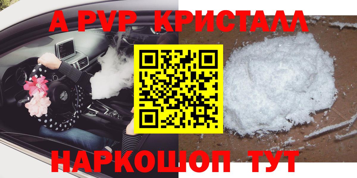 Alpha PVP СК  A-PVP Соль  цена наркотик  Вход с VPN  Пыть-Ях 
