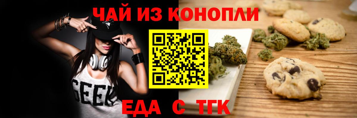 Печенье с ТГК конопля  Вход с VPN  Пыть-Ях 