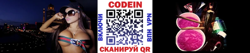 Кодеиновый сироп Lean напиток Lean (лин)  МЕГА маркетплейс  Пыть-Ях 