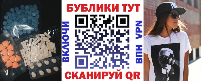 цены   Пыть-Ях  ЭКСТАЗИ MDMA 