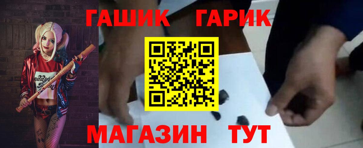 ГАШ Изолятор  ГАШИШ  Пыть-Ях  Гашиш hashish  Вход с VPN 