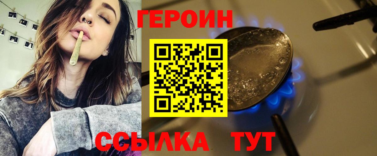 ГЕРОИН VHQ  ГЕРОИН  Пыть-Ях  Вход с VPN 