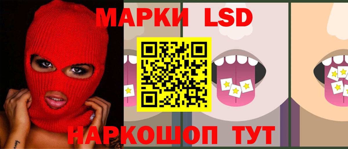 ЛСД экстази кислота Пыть-Ях