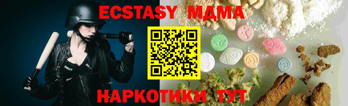 МДМА Molly  Вход с VPN  МДМА crystal  Пыть-Ях 