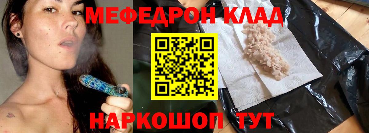 Мефедрон мука  МЕФ  Пыть-Ях  Вход с VPN  Мефедрон мяу мяу 