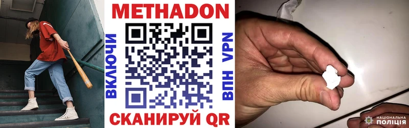 МЕТАДОН methadone  закладка  Пыть-Ях 