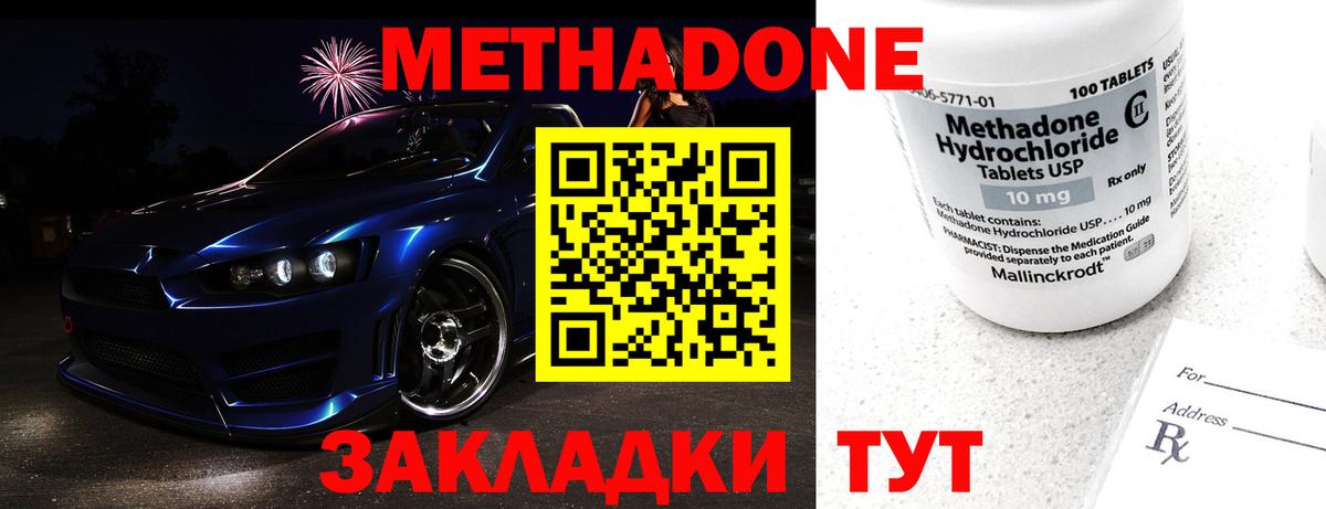 мега как войти  Метадон VHQ  Метадон белоснежный  Вход с VPN  Пыть-Ях 