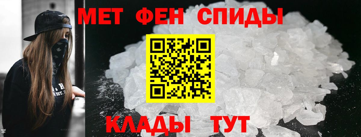 Метамфетамин  Первитин Декстрометамфетамин 99.9%  Вход с VPN  Пыть-Ях 
