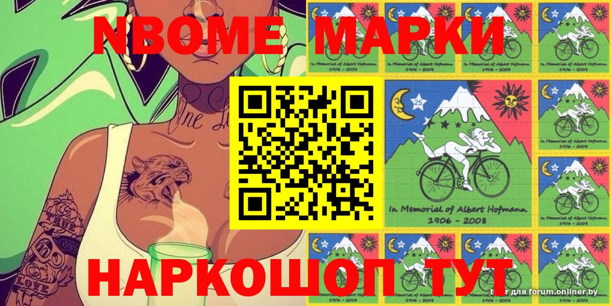 Наркотические марки 1,8мг Пыть-Ях