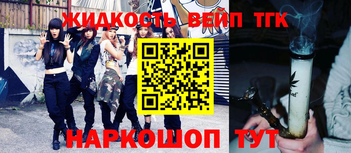 ТГК концентрат Пыть-Ях