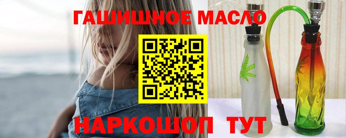 Пыть-Ях  Дистиллят ТГК гашишное масло  Вход с VPN  ТГК THC oil 