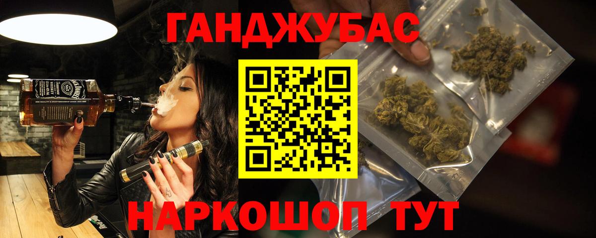 Марихуана Ganja Пыть-Ях
