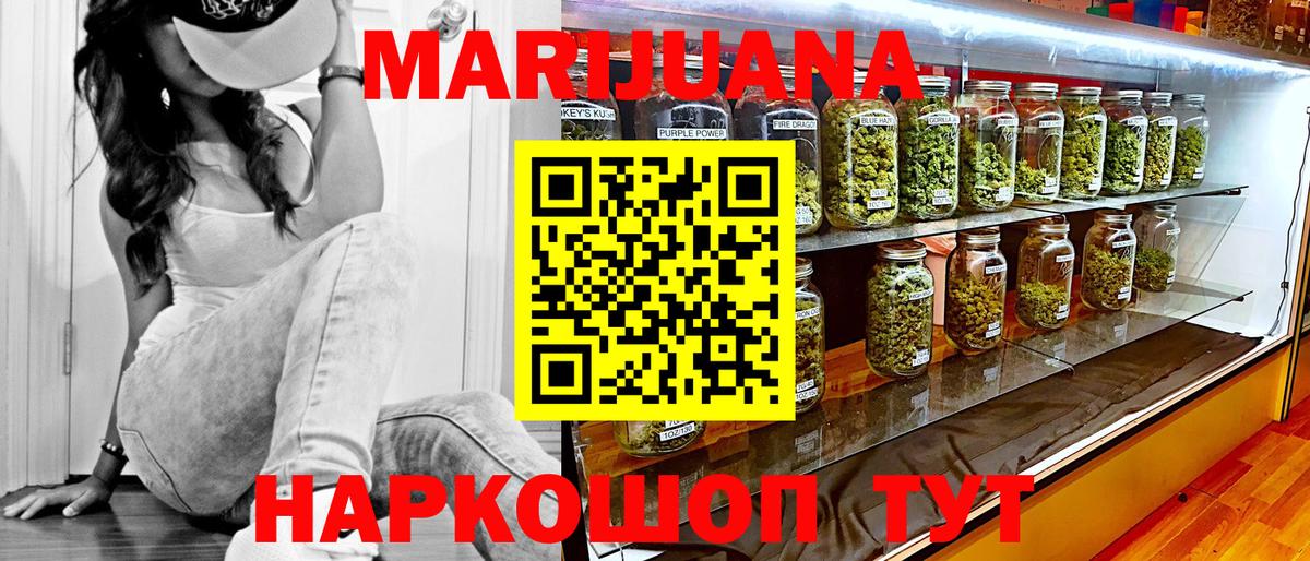 Пыть-Ях  Бошки Шишки Ganja  Вход с VPN  МАРИХУАНА конопля  Канабис White Widow 